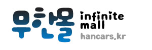 무한몰